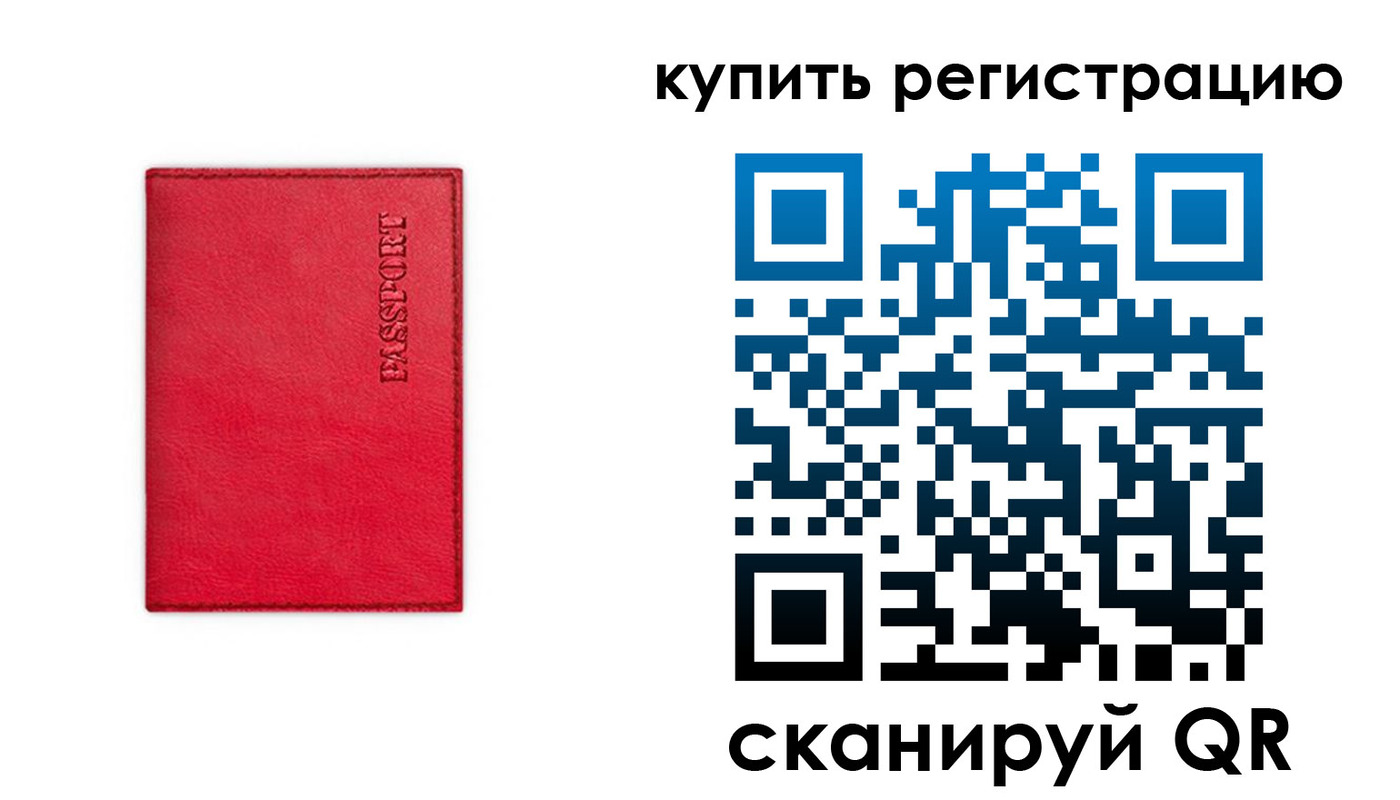временная регистрация 2025 в Ялте