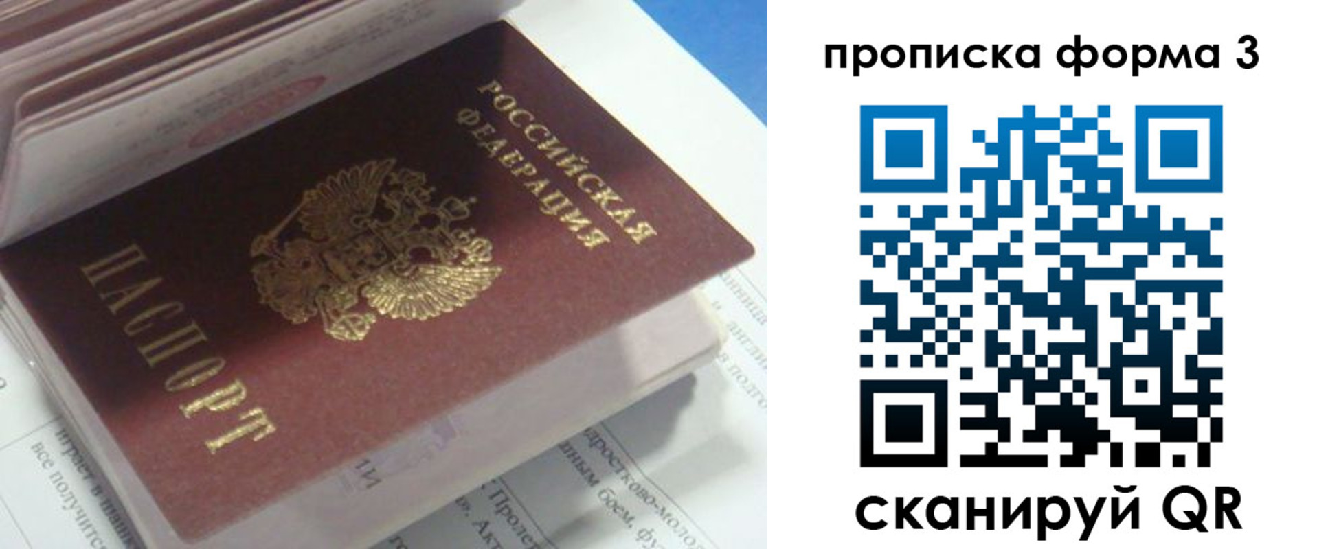 временная регистрация поиск в Ялте