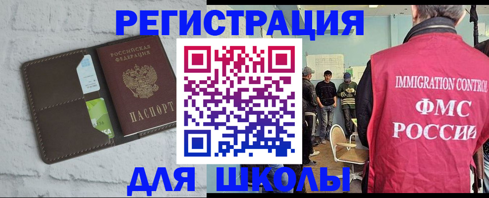 временная регистрация законно в Ялте