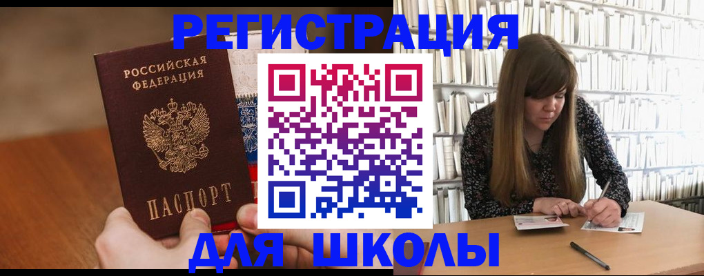 временная прописка в Ялте