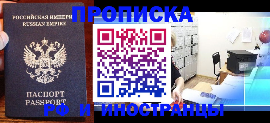где прописаться в Ялте