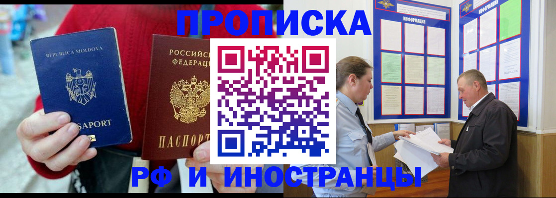 где прописаться в Ялте