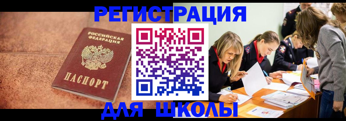 прописка гарантия в Ялте