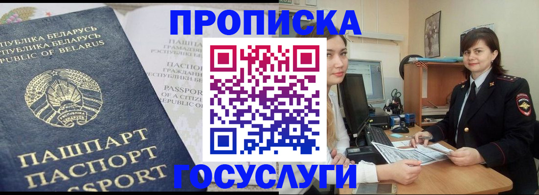 временная регистрация поиск в Ялте