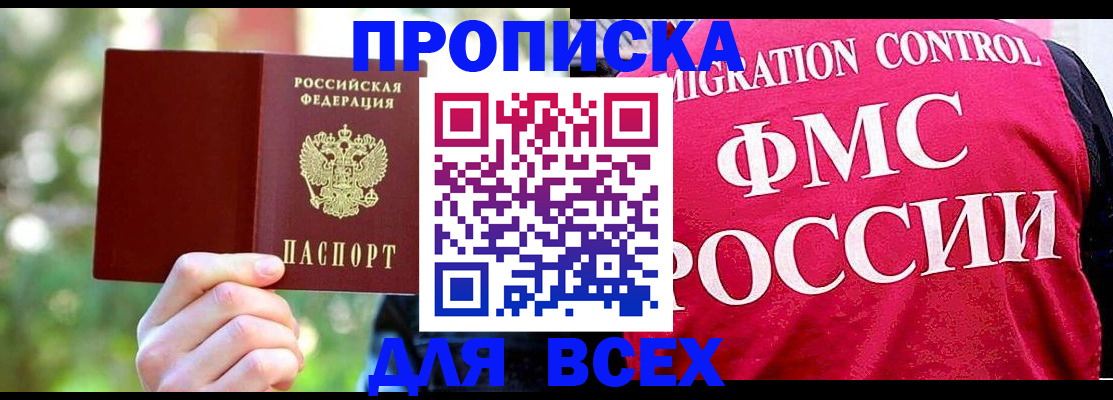 прописка для школы в Ялте