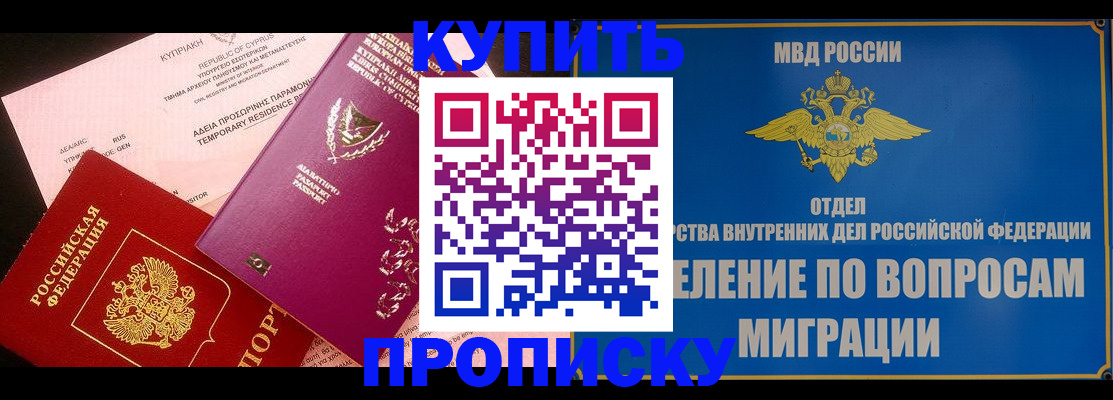 где прописаться в Ялте