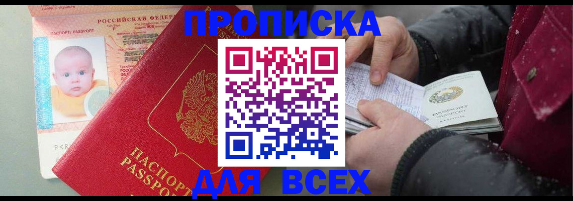 найти адрес прописки в Ялте